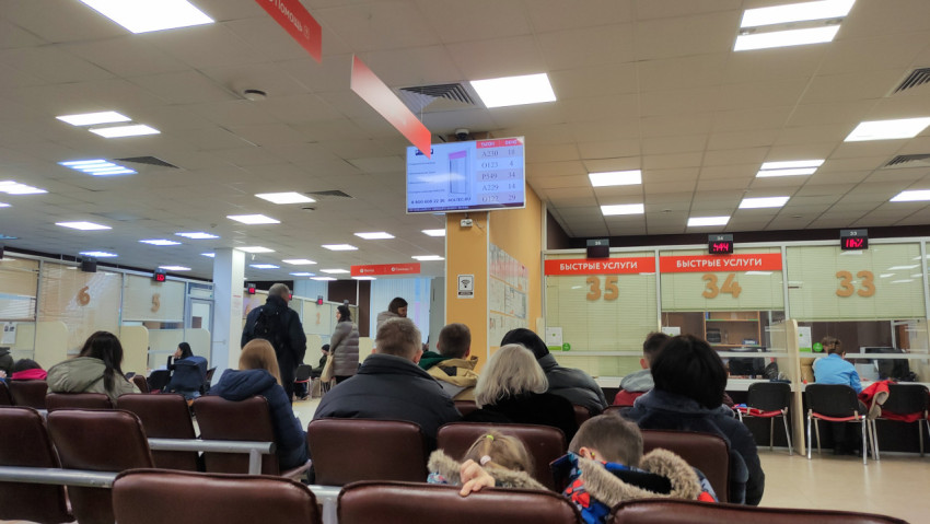 Посетители в зале ожидания многофункционального центра государственных услуг