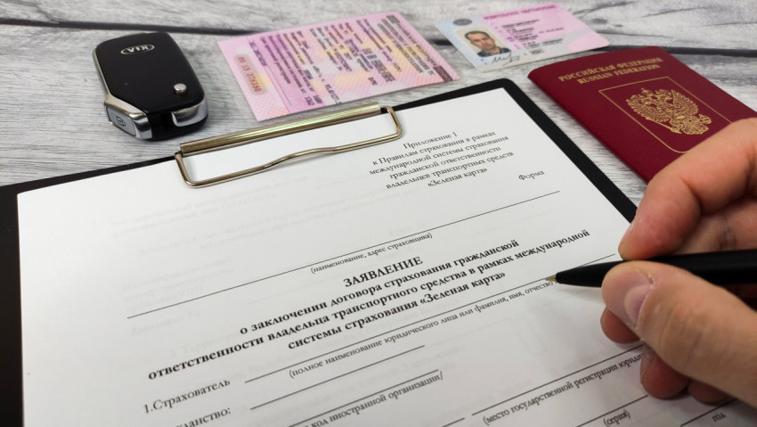Заполнение заявления на оформление зелёной карты