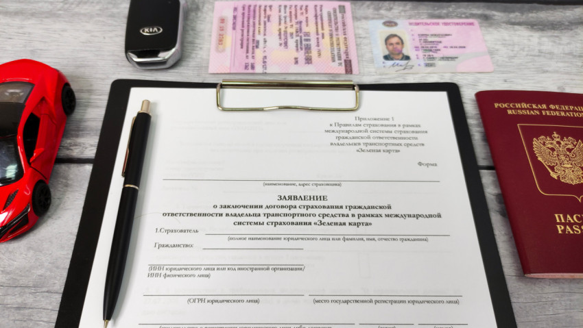 Комплект документов и предметов для оформления страхового полиса «Зеленая карта»