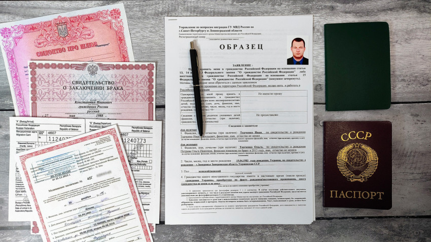 Документы и заявление на гражданство России с паспортом СССР