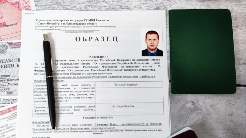 Образец заявления на получение гражданства России с фотографией заявителя