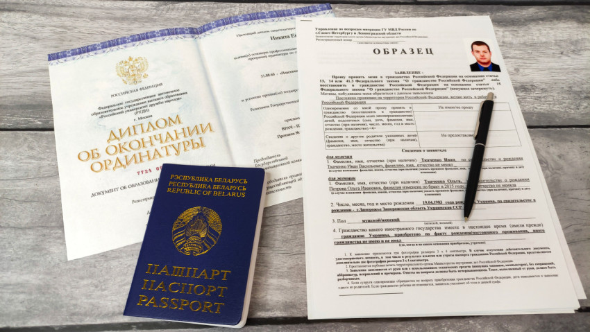 Паспорт Республики Беларусь и диплом об окончании ординатуры с заявлением