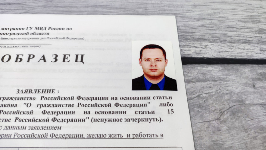 Фотография для документа на бланке заявления