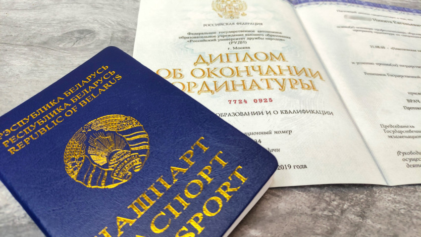 Паспорт Беларуси и диплом об окончании ординатуры РУДН