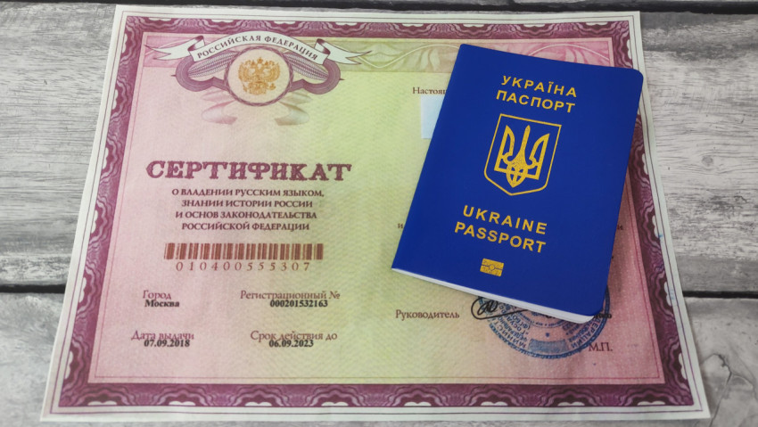 Паспорт Украины на сертификате о владении русским языком