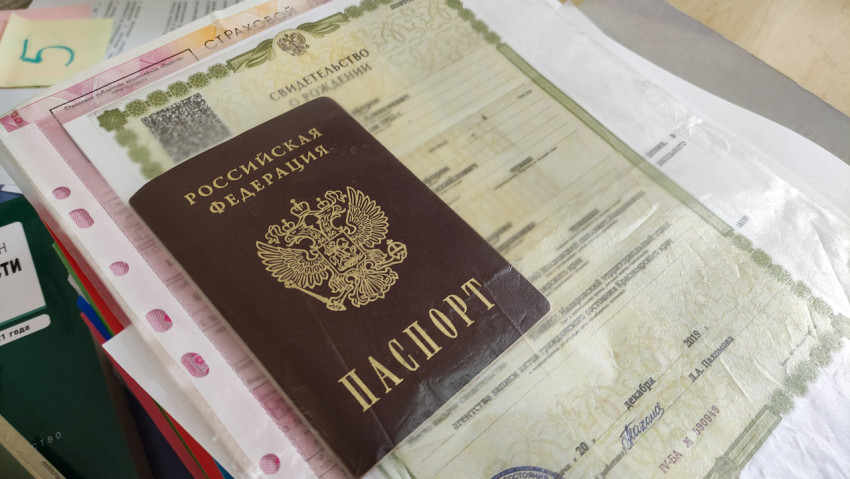 Паспорт РФ и свидетельство о рождении среди других документов