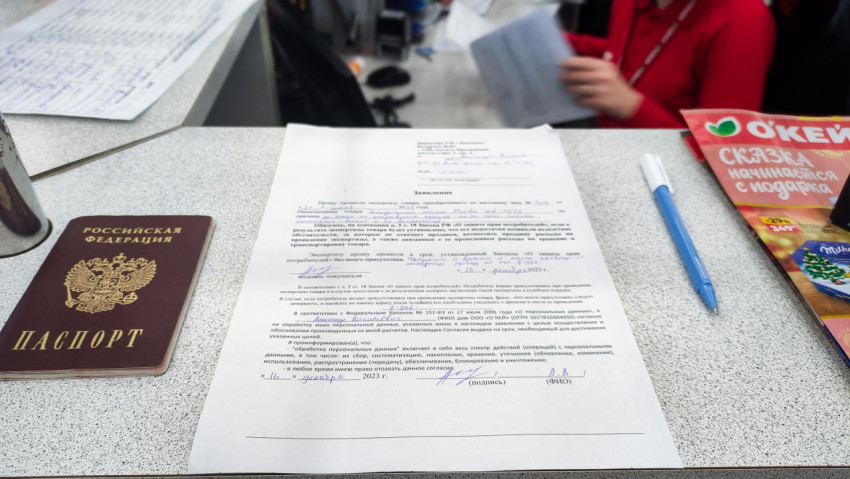 Паспорт и заявление на возврат товара
