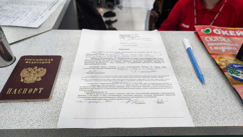 Паспорт и заявление на возврат электрочайника в магазине