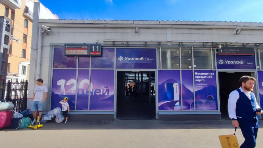 Проход к путям на Московском вокзале Санкт-Петербурга