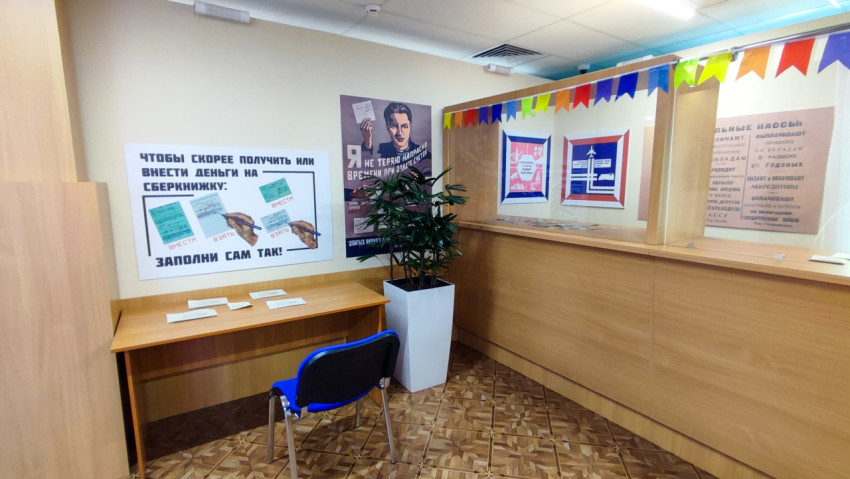 Информационные плакаты и зона обслуживания советской сберкассы