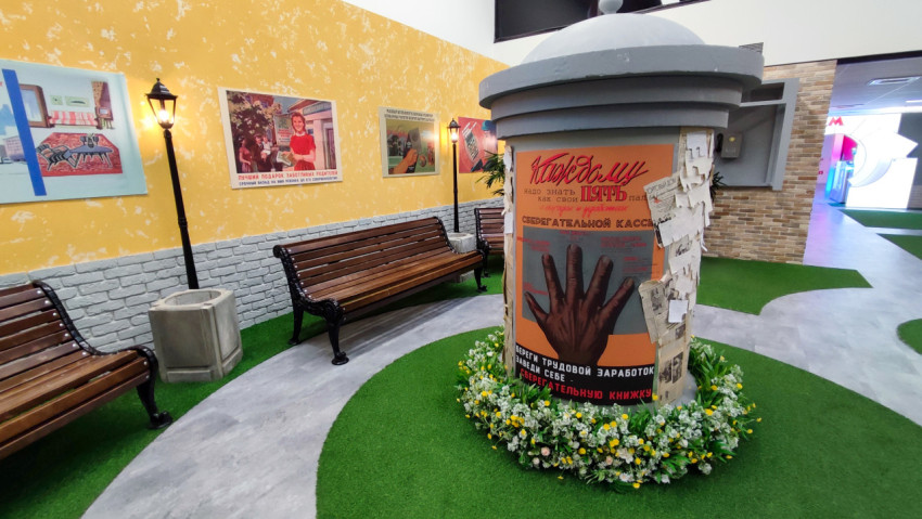 Инсталляция с тумбой объявлений и плакатами о сбережениях