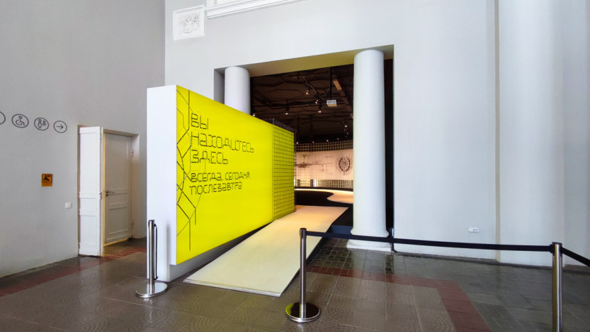 Вход в выставку «Вы находитесь здесь» в павильоне «Транспорт СССР»