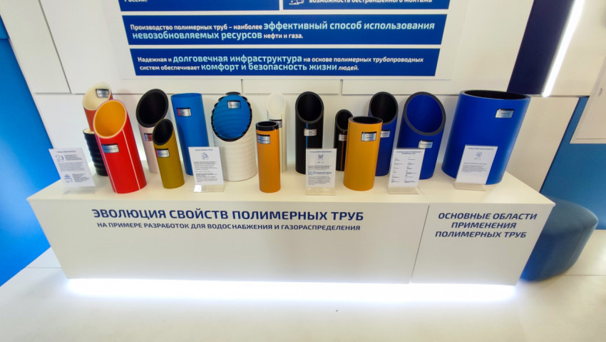 Экспозиция образцов полимерных труб для инфраструктуры