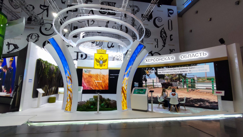 Стенд Херсонской области на Международной выставке «Россия»