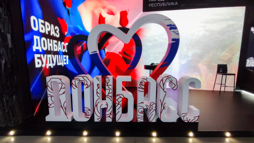 Инсталляция «Донбасс» с символом сердца