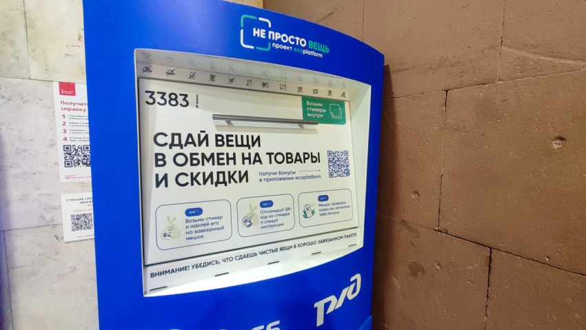 Точка сбора одежды у стены