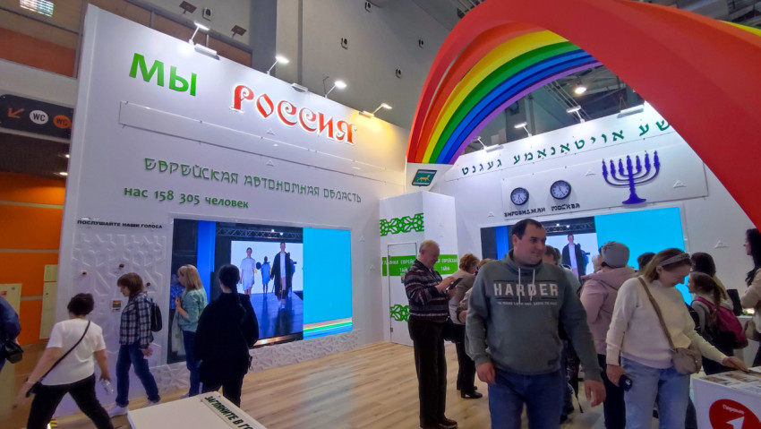 Выставочный стенд Еврейской автономной области на выставке «Россия» на ВДНХ