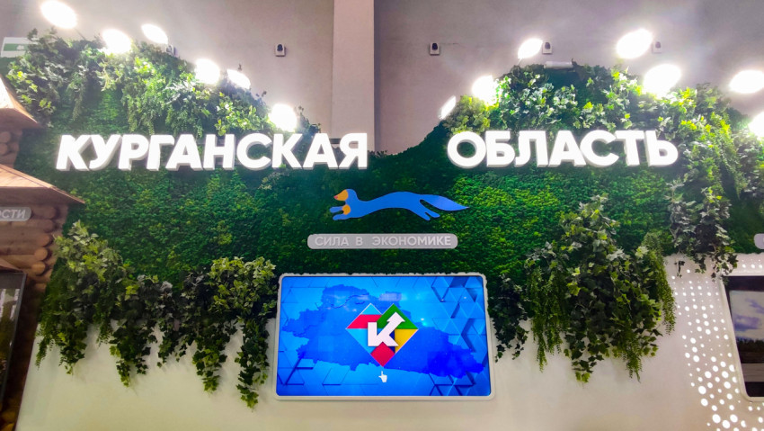 Вывеска Курганской области на выставке «Россия»