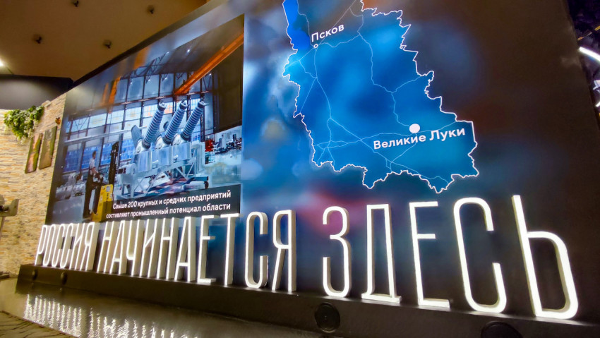 Россия начинается здесь