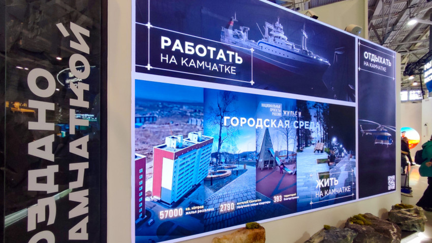 Надпись «Городская среда» на большом экране