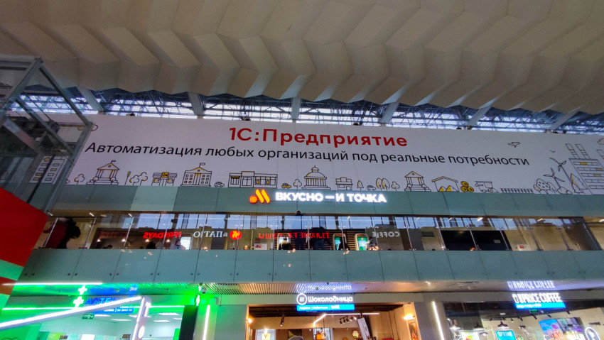 Торговая зона Ленинградского вокзала с рекламными баннерами