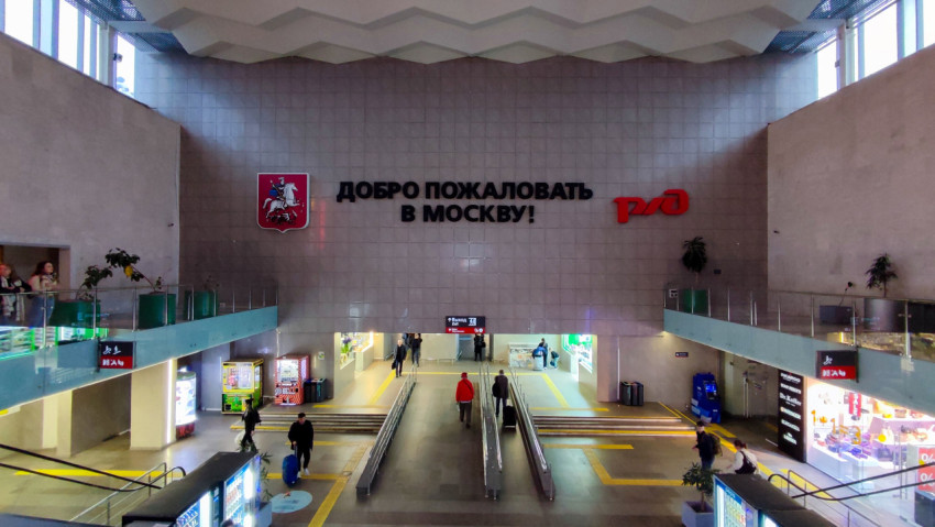 Входная зона Ленинградского вокзала с приветственной надписью «Добро пожаловать в Москву»