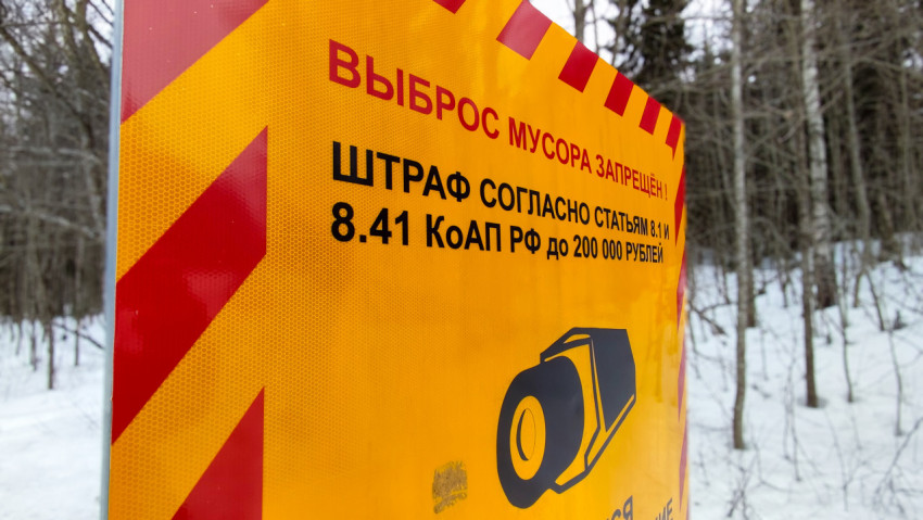 Знак о запрете выброса мусора с указанием штрафа и видеонаблюдения