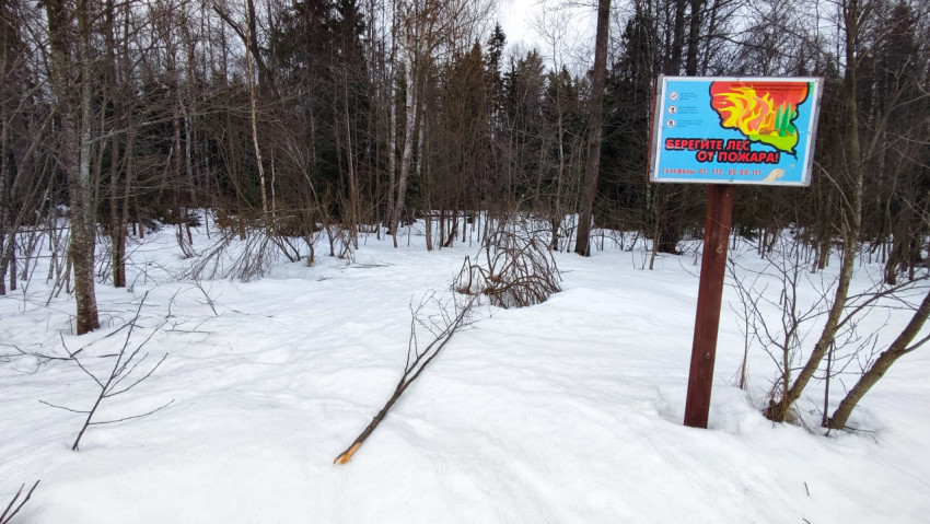 Лесной щит с предупреждением о пожарной безопасности зимой