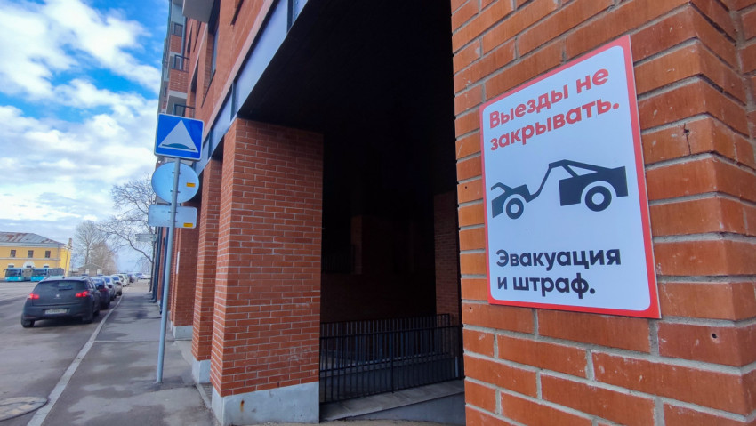 Знак «Выезды не закрывать» у кирпичного жилого дома