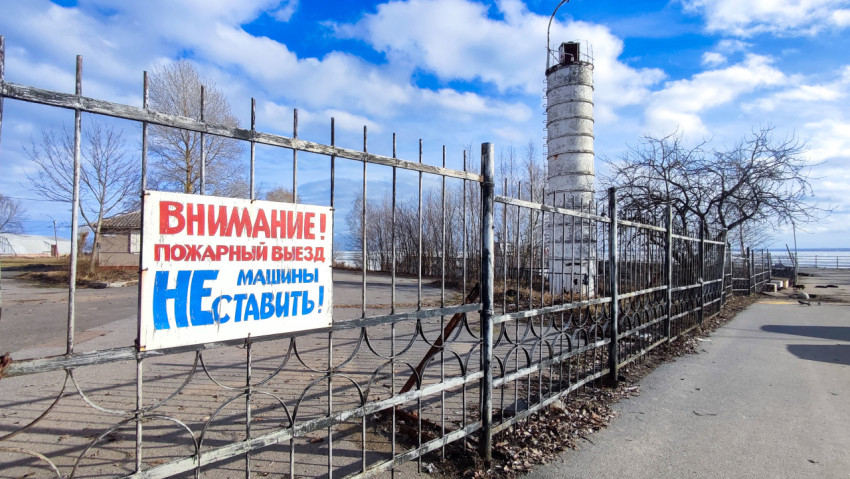 Предупреждающий знак у старой трубы