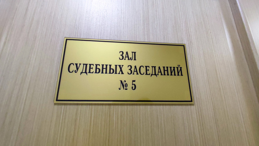 Внутренняя табличка «Зал судебных заседаний № 5» на деревянной стене