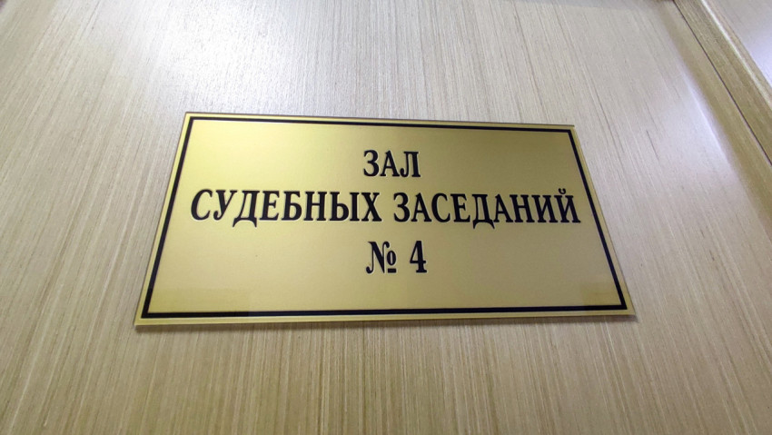 Табличка «Зал судебных заседаний № 4» на двери коридора суда