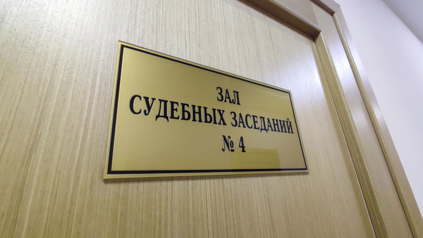 Табличка «Зал судебных заседаний № 4» на двери административного здания