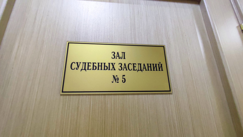 Дверная табличка «Зал судебных заседаний № 5»