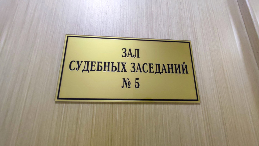 Табличка зала судебных заседаний № 5 на светлой двери