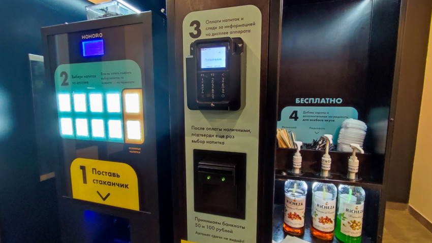 Панель управления кофейного автомата с инструкциями и терминалом оплаты