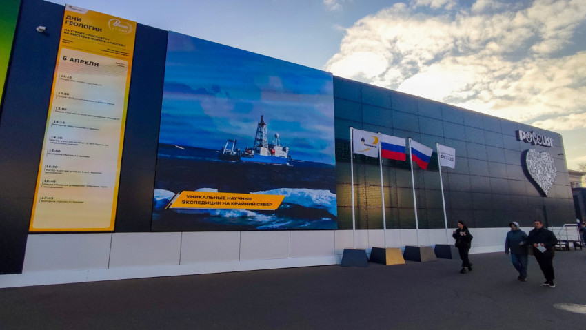 Фасад павильона «Роснефть» с расписанием Дней геологии на ВДНХ