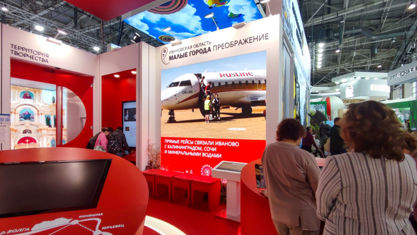 Презентация авиасообщения Ивановской области на выставке «Россия»