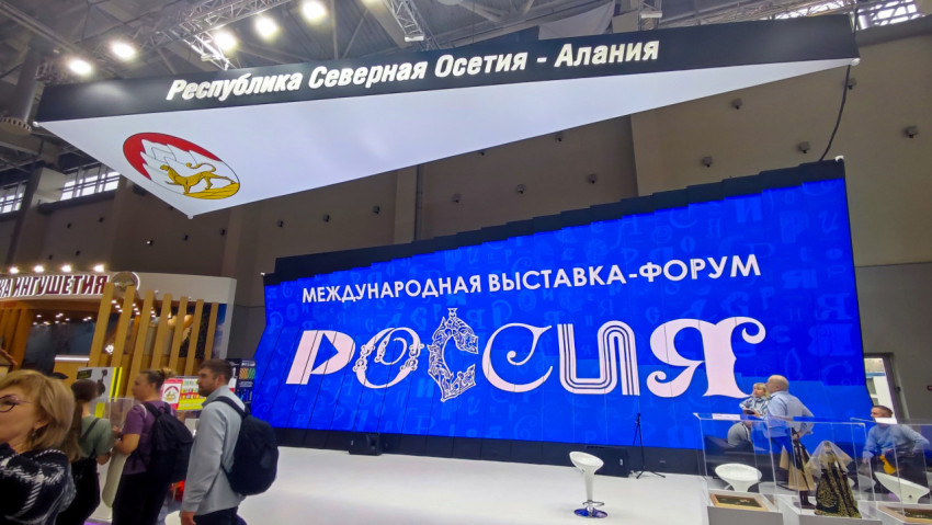 Стенд Республики Северная Осетия – Алания на выставке-форуме «Россия»