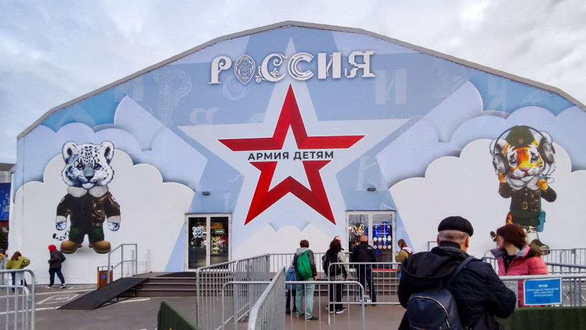 Входная зона павильона Минобороны РФ «Армия детям» на выставке «Россия»