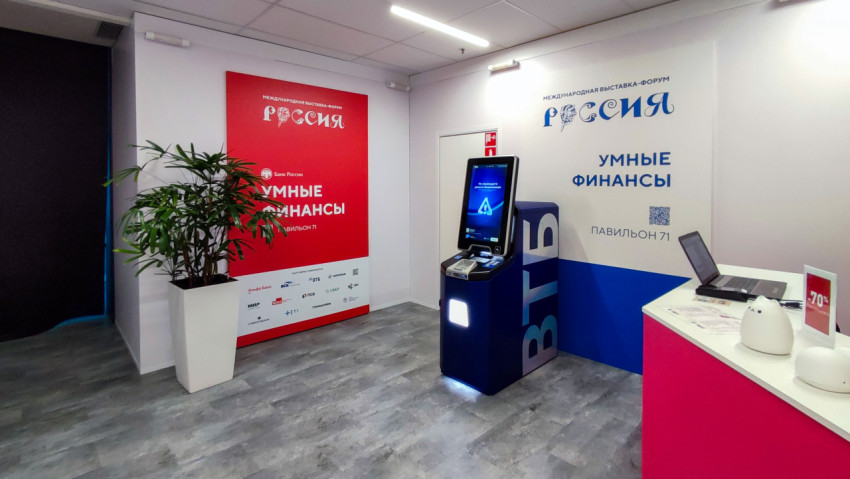 Зона экспозиции «Умные финансы» с банкоматом ВТБ
