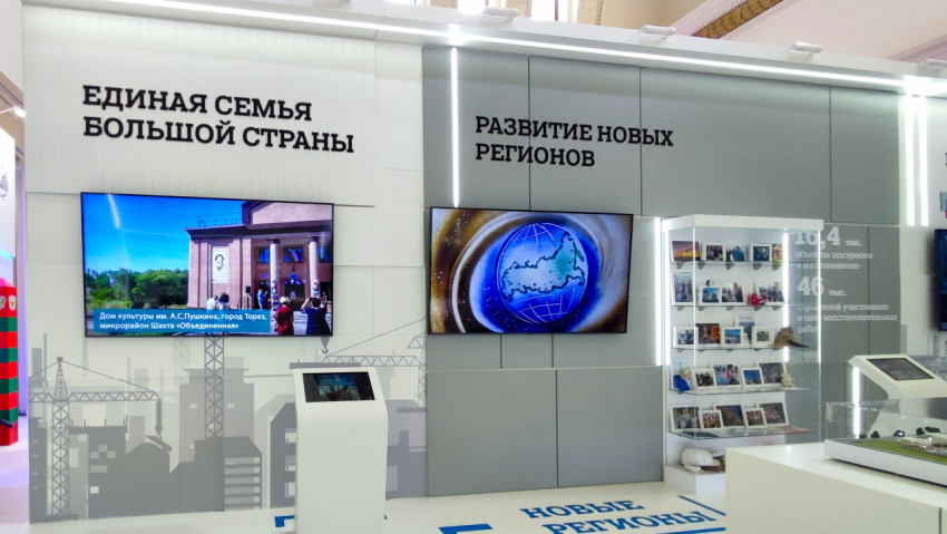Секция «Развитие новых регионов» экспозиции «Строим будущее» на выставке «Россия»