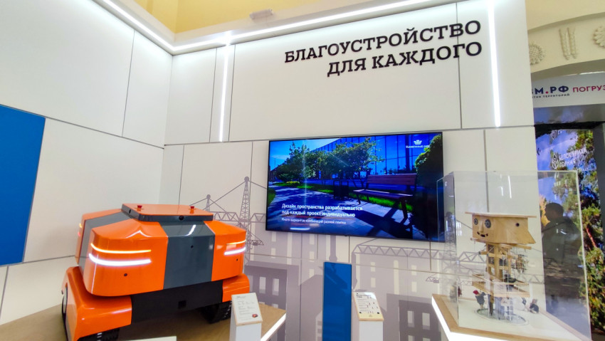 Робот-дворник «Городовой» в зоне благоустройства экспозиции «Строим будущее»