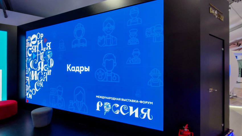 Информационный экран секции «Кадры» экспозиции «Россия»