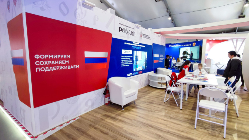 Стенд «Формируем. Сохраняем. Поддерживаем» Министерства здравоохранения РФ на выставке-форуме «Россия»