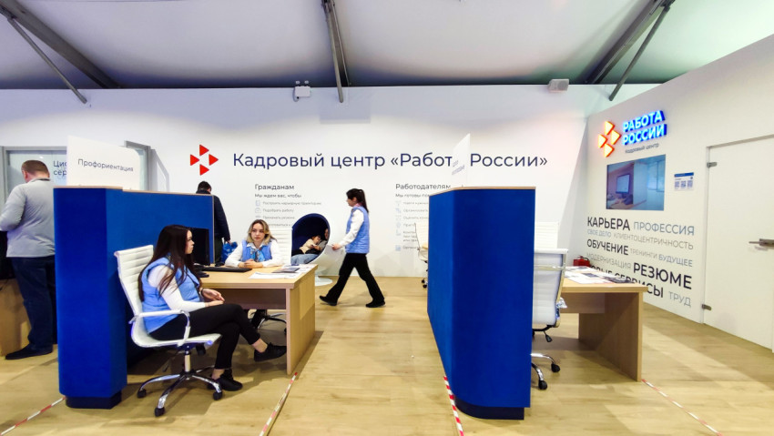 Стойки консультаций кадрового центра «Работа России» на экспозиции ВДНХ