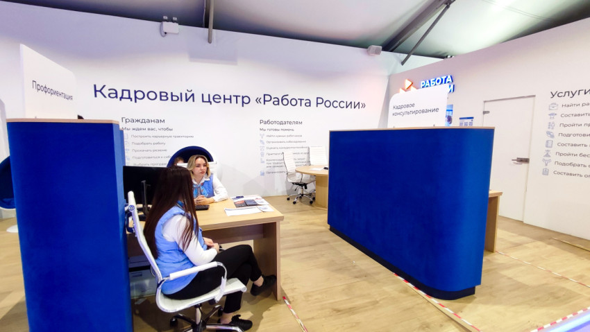 Рабочая зона карьерных консультантов центра «Работа России»