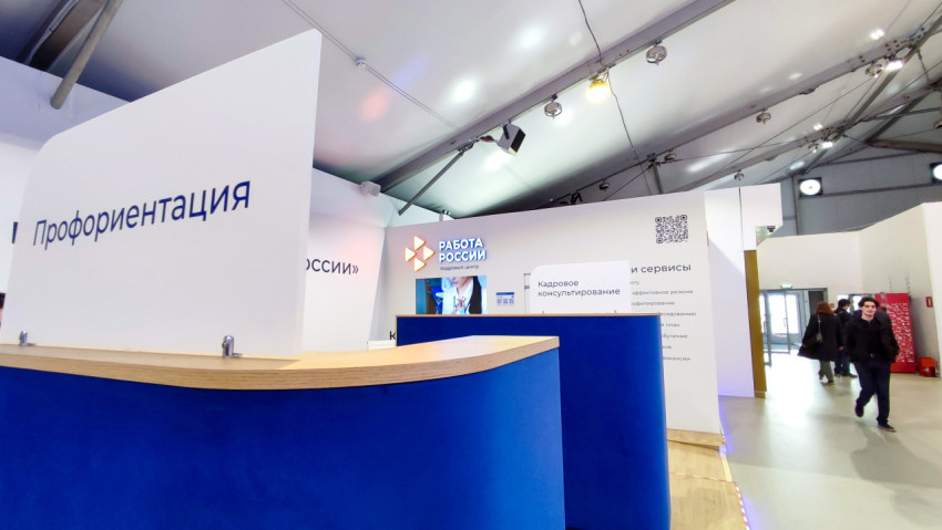 Секция профориентации экспозиции «Работа России» на форуме ВДНХ