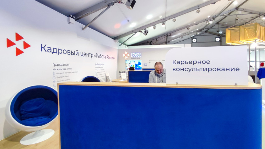 Зона карьерного консультирования в экспозиции центра «Работа России»