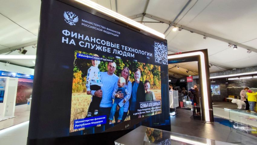 Информационный стенд Минфина России «Финансовые технологии на службе людям»